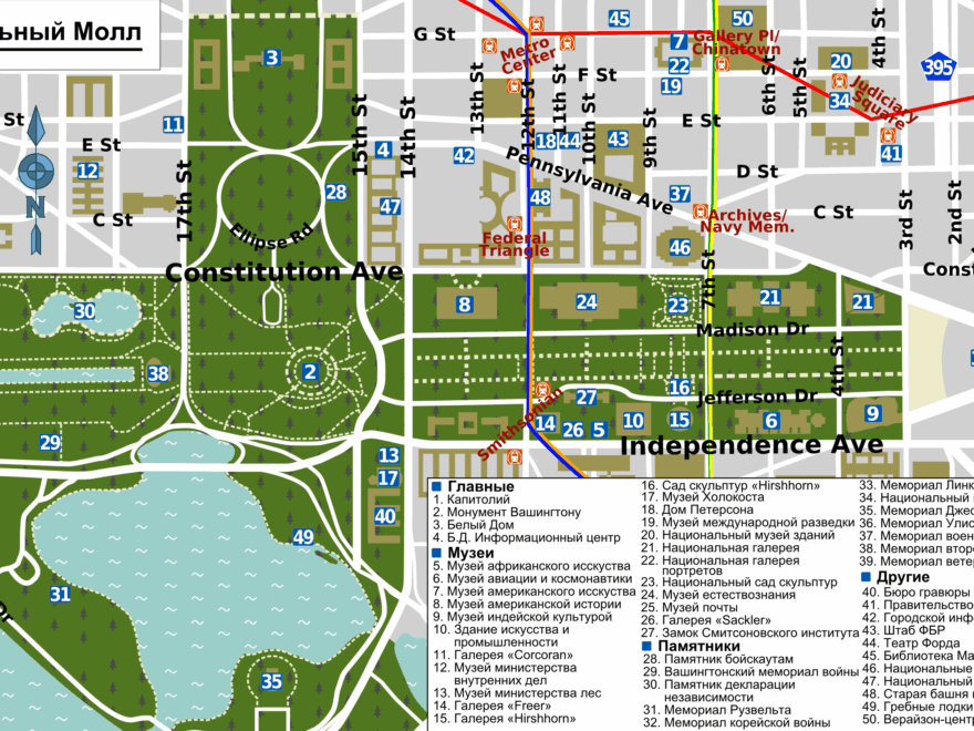 File National Mall Map ru png Wikimedia Commons