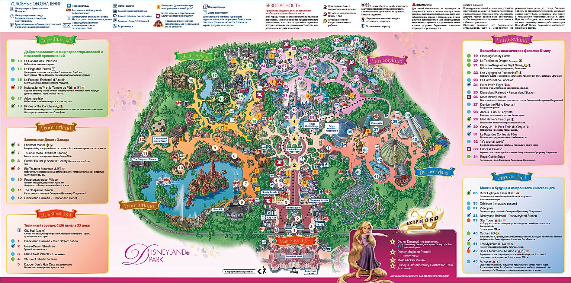 Large Disneyland Paris Maps For Free Download And Print High Resolution And Detailed Maps Large Disneyland Paris Maps For Free Download And Print High Resolution And Detailed Maps